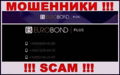 Имейте в виду, что жулики из EuroBond International звонят доверчивым клиентам с разных номеров телефонов