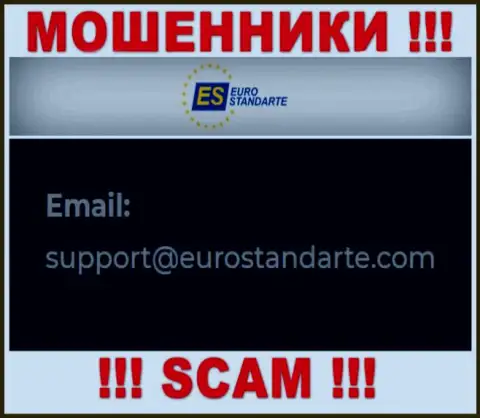 Е-майл мошенников Евро Стандарт