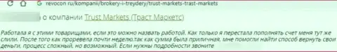 В организации Trust Markets средства испаряются без следа (отзыв из первых рук пострадавшего)