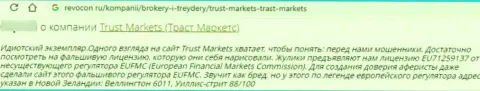 Автор отзыва сообщает о том, что Trust Markets - это МОШЕННИКИ !!! Совместно работать с которыми не надо