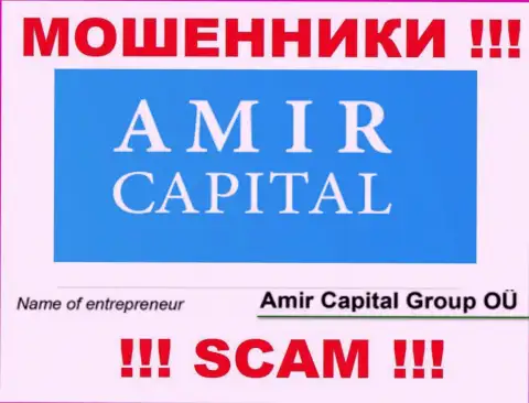 Амир Капитал Групп ОЮ - это контора, управляющая мошенниками Amir Capital