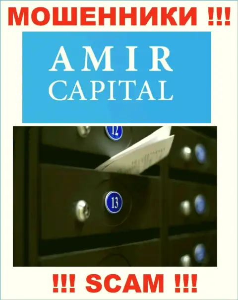 Не имейте дело с кидалами Амир Капитал - они предоставляют липовые данные об официальном адресе регистрации организации