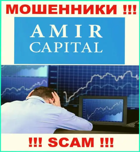 Работая с организацией АмирКапитал утратили депозиты ??? Не сдавайтесь, шанс на возврат имеется