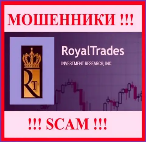 Royal Trades - SCAM !!! АФЕРИСТ !!!