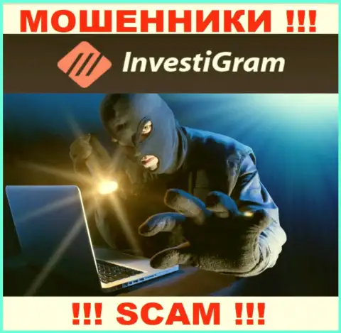 Трезвонят мошенники из конторы InvestiGram, Вы в зоне риска, будьте бдительны