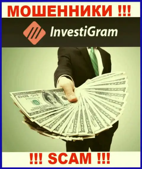 InvestiGram - это ловушка для доверчивых людей, никому не рекомендуем связываться с ними