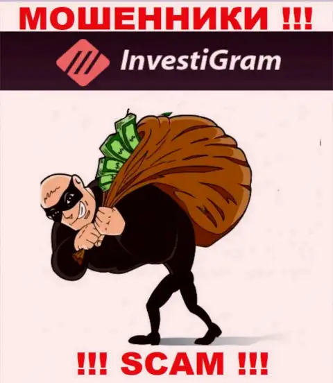 Не взаимодействуйте с незаконно действующей организацией InvestiGram Com, оставят без денег однозначно и Вас