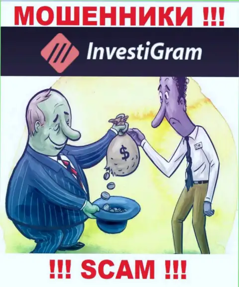 Обманщики InvestiGram Com наобещали баснословную прибыль - не верьте