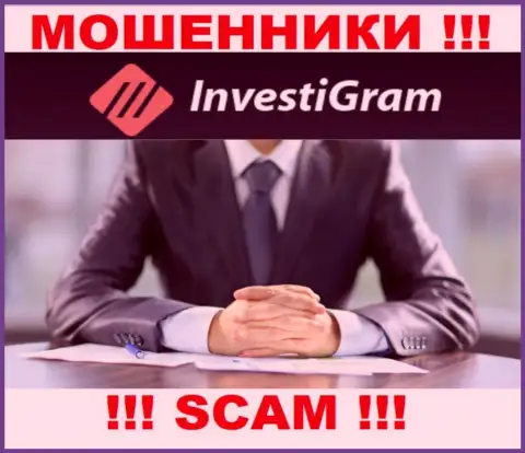 InvestiGram являются жуликами, посему скрывают сведения о своем прямом руководстве