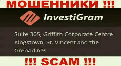 InvestiGram отсиживаются на офшорной территории по адресу Suite 305, Griffith Corporate Centre Kingstown, St. Vincent and the Grenadines - это МОШЕННИКИ !