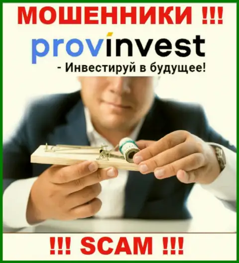 В дилинговой конторе ProvInvest Org Вас пытаются раскрутить на очередное внесение денежных средств