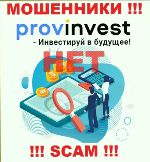 Инфу об регулирующем органе организации ProvInvest не найти ни на их информационном сервисе, ни в глобальной сети интернет
