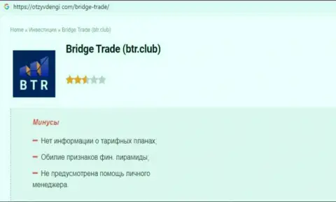 Bridge Trades - это ОБМАНЩИК !!! Схемы надувательства реальных клиентов (обзорная статья)