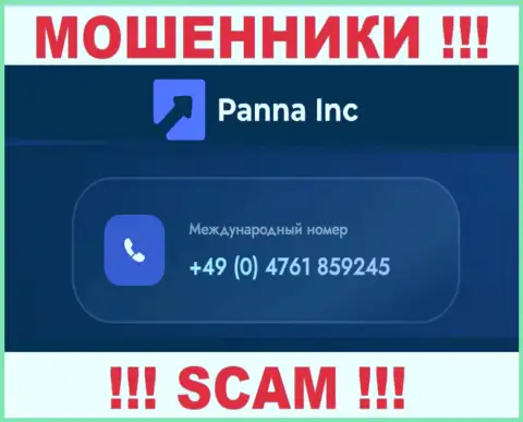Будьте осторожны, если вдруг звонят с незнакомых номеров телефона, это могут быть интернет-мошенники Панна Инк