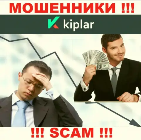 Мошенники Kiplar могут пытаться уболтать и вас отправить к ним в компанию финансовые активы - БУДЬТЕ ОЧЕНЬ ВНИМАТЕЛЬНЫ