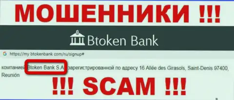 Btoken Bank S.A. - это юридическое лицо организации БТокен Банк, будьте очень бдительны они ВОРЫ !!!