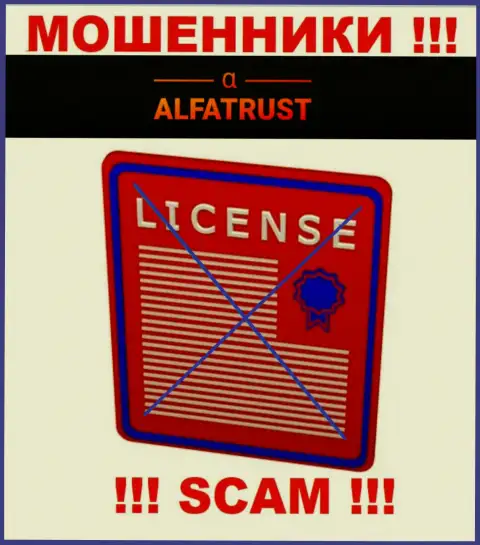 С AlfaTrust очень рискованно взаимодействовать, они не имея лицензии, успешно воруют денежные средства у своих клиентов