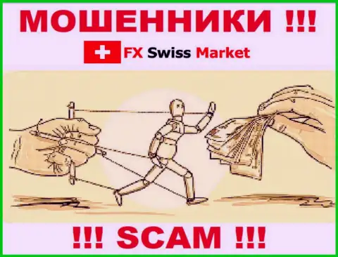 FX-SwissMarket Com - это мошенническая контора, которая очень быстро заманит Вас в свой разводняк