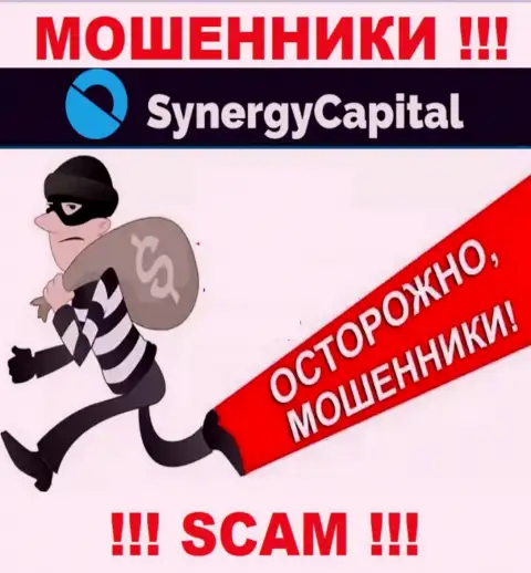 Synergy Capital - это КИДАЛЫ !!! Хитрыми способами крадут денежные средства