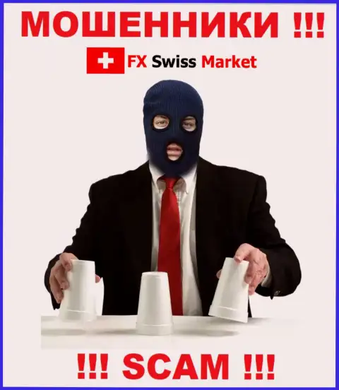 Мошенники FX-SwissMarket Com только пудрят мозги валютным игрокам, обещая заоблачную прибыль
