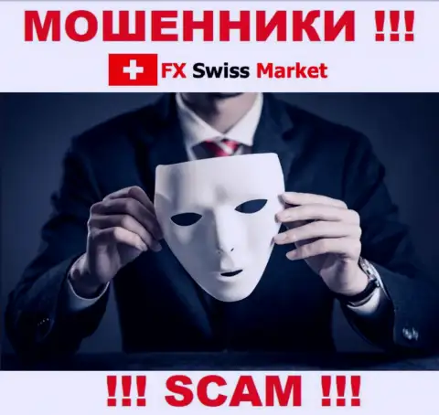 МОШЕННИКИ FX-SwissMarket Com выманивают и стартовый депозит и дополнительно перечисленные налоги