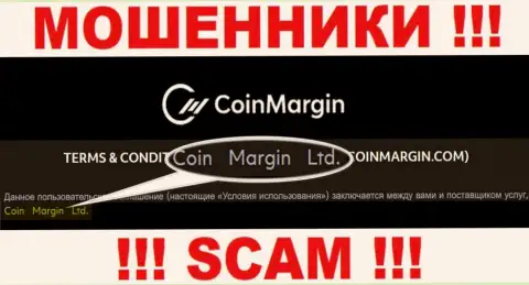 Юридическое лицо internet-мошенников Coin Margin - это Coin Margin Ltd