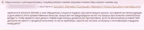 Solution Markets - это жульническая компания, обдирает своих же клиентов до последней копеечки (отзыв)