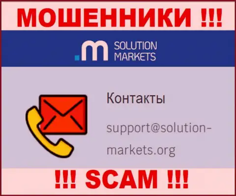 Организация Solution-Markets Org - это МОШЕННИКИ !!! Не пишите письма на их е-мейл !!!