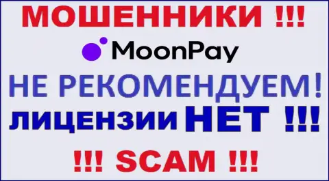 На сайте организации MoonPay не предложена инфа о ее лицензии, очевидно ее просто НЕТ