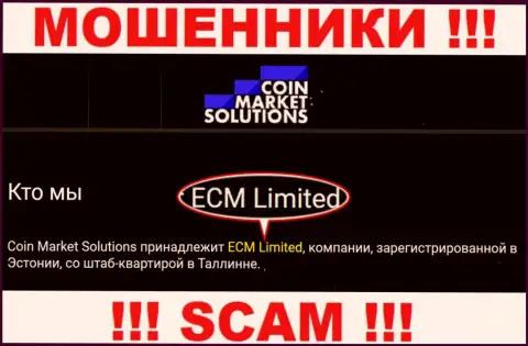 Информация о юр лице мошенников ECM Limited