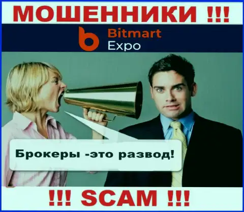 В организации BitmartExpo Вас намерены развести на дополнительное внесение финансовых активов