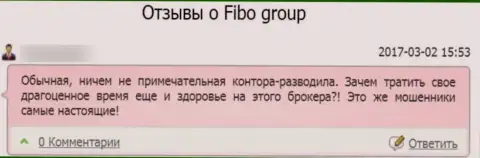 Мошенники Fibo Group Ltd лишают денег доверчивых клиентов, в связи с чем не сотрудничайте с ними (честный отзыв)