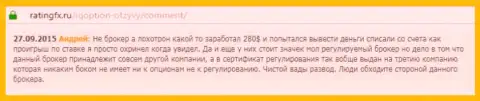Андрей написал свой собственный отзыв об ДЦ Альта Виста Трейдинг Лтдна веб-портале отзовике ratingfx ru, с него он и был взят