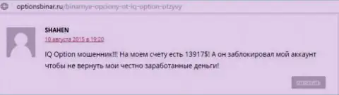 Оценка взята с сайта об ФОРЕКС optionsbinar ru, создателем представленного комментария есть пользователь SHAHEN
