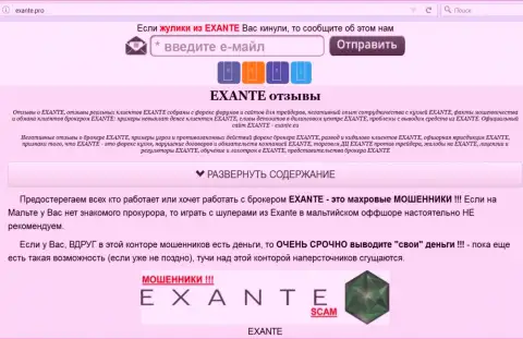 Главная страница брокера Exante откроет всю суть EXANTE