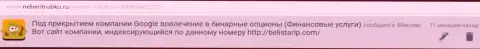 Отзыв Максима скопирован был на веб-сайте неберитрубку ру
