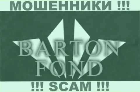 Бартон Фонд - это ВОРЮГИ !!! SCAM !!!