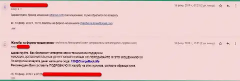 Отзыв о обманщиках из ФОРЕКС конторы ЮФТГруп Ком
