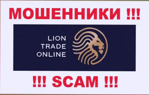 Лион Трейд - это SCAM !!! МОШЕННИКИ !!!