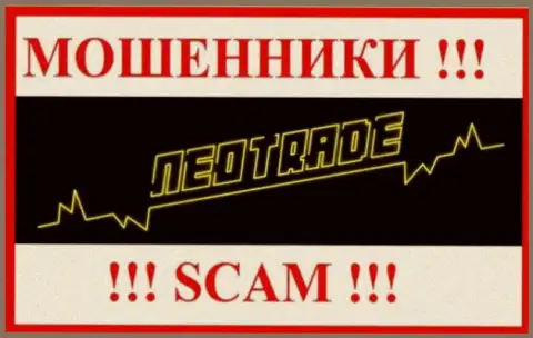 НеоТрейд - это МОШЕННИК !!! SCAM !!!