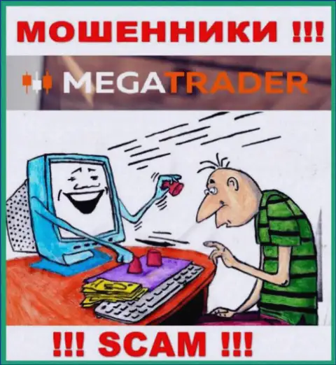 MegaTrader By - это лохотрон, не верьте, что можно хорошо заработать, введя дополнительные кровные