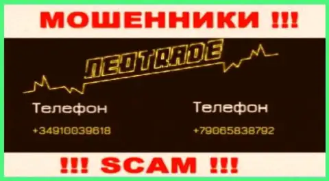 У Donnybrook Consulting Ltd имеется не один номер телефона, с какого именно будут названивать Вам неизвестно, будьте очень внимательны