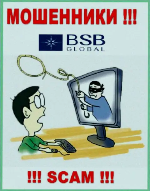 Мошенники BSB Global будут стараться Вас подтолкнуть к совместному взаимодействию, не соглашайтесь