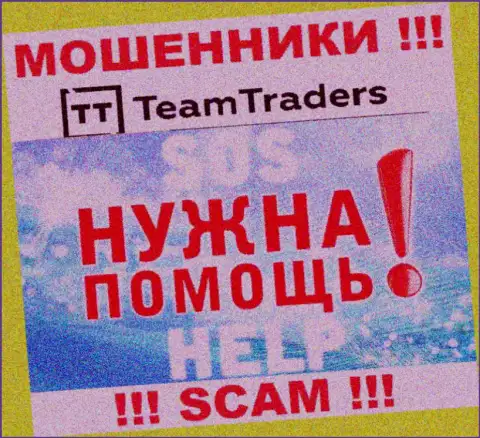 Вложения из Team Traders еще забрать обратно возможно, пишите сообщение