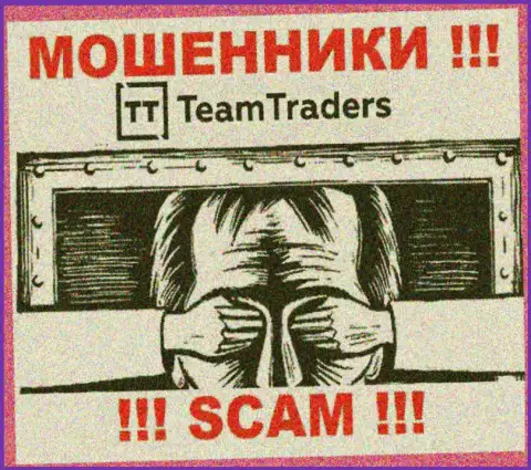 Рекомендуем избегать TeamTraders Ru - рискуете лишиться финансовых активов, т.к. их работу вообще никто не контролирует