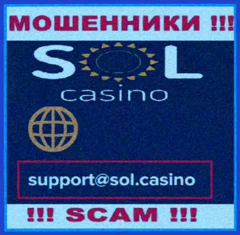 Лохотронщики Sol Casino предоставили именно этот е-майл у себя на сайте
