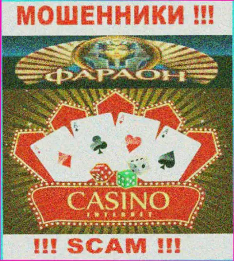 Не отправляйте средства в Казино Фараон, тип деятельности которых - Casino