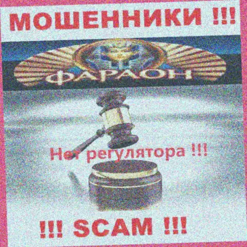У Casino Faraon на сайте не имеется сведений об регулирующем органе и лицензии компании, значит их вовсе нет