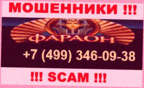 Входящий вызов от internet мошенников Casino Faraon можно ждать с любого номера телефона, их у них масса