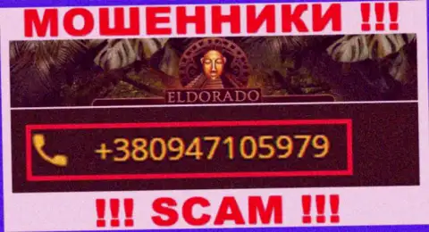 С какого номера телефона Вас будут обманывать звонари из конторы Casino Eldorado неведомо, будьте весьма внимательны